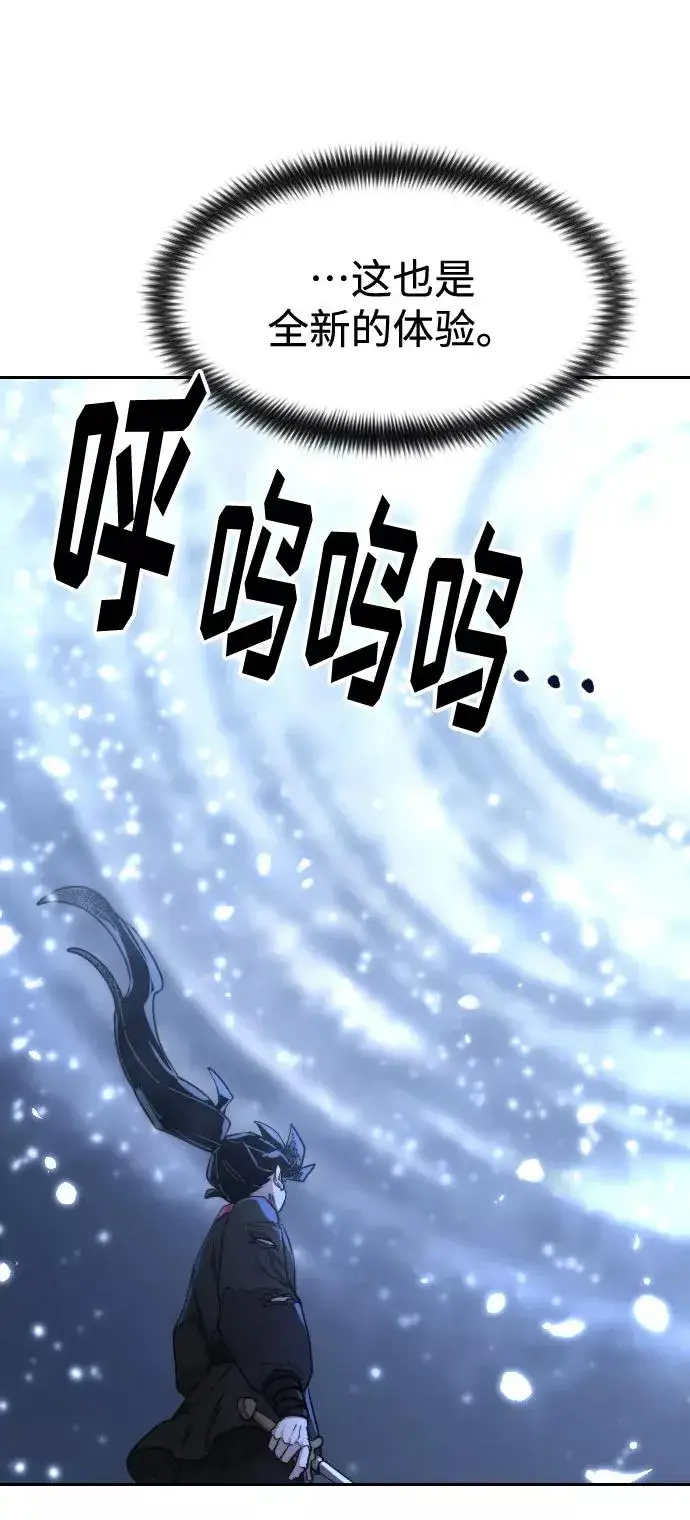 《剑尊归来》第68话图19