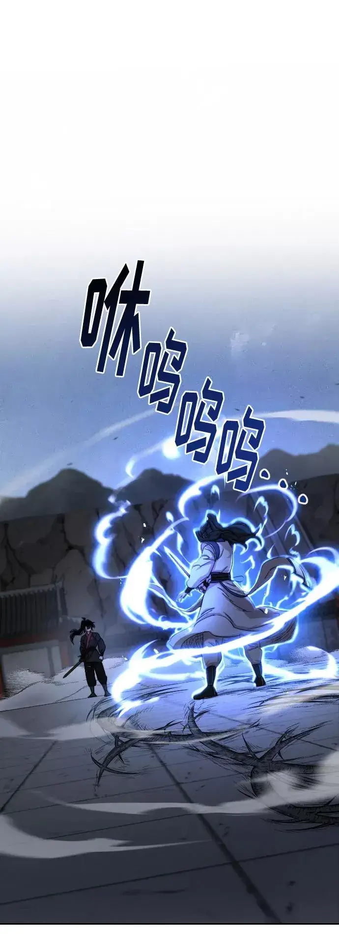 《剑尊归来》第68话图2