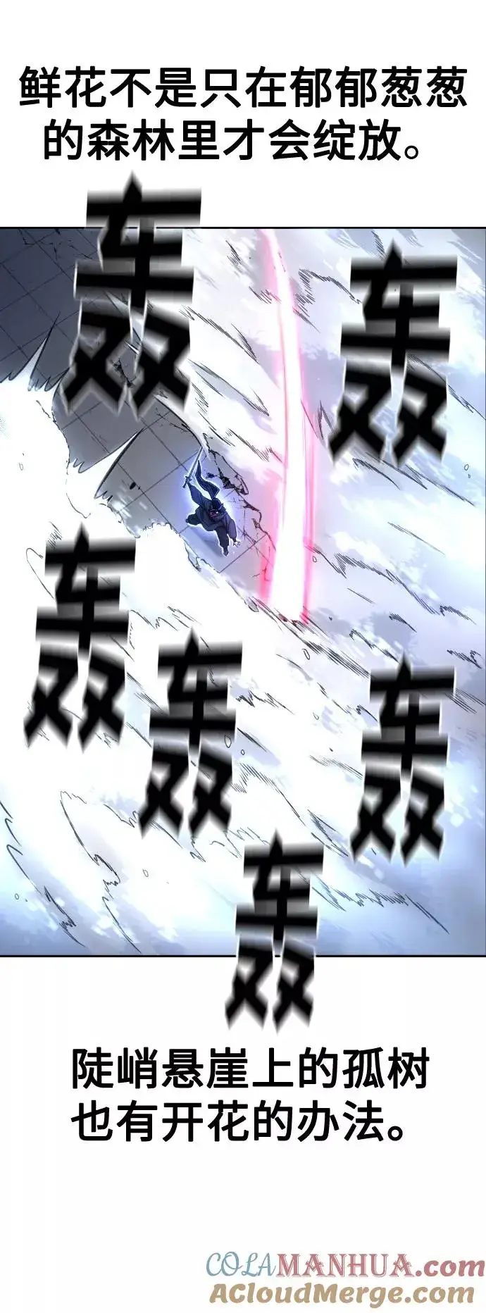 《剑尊归来》第68话图33