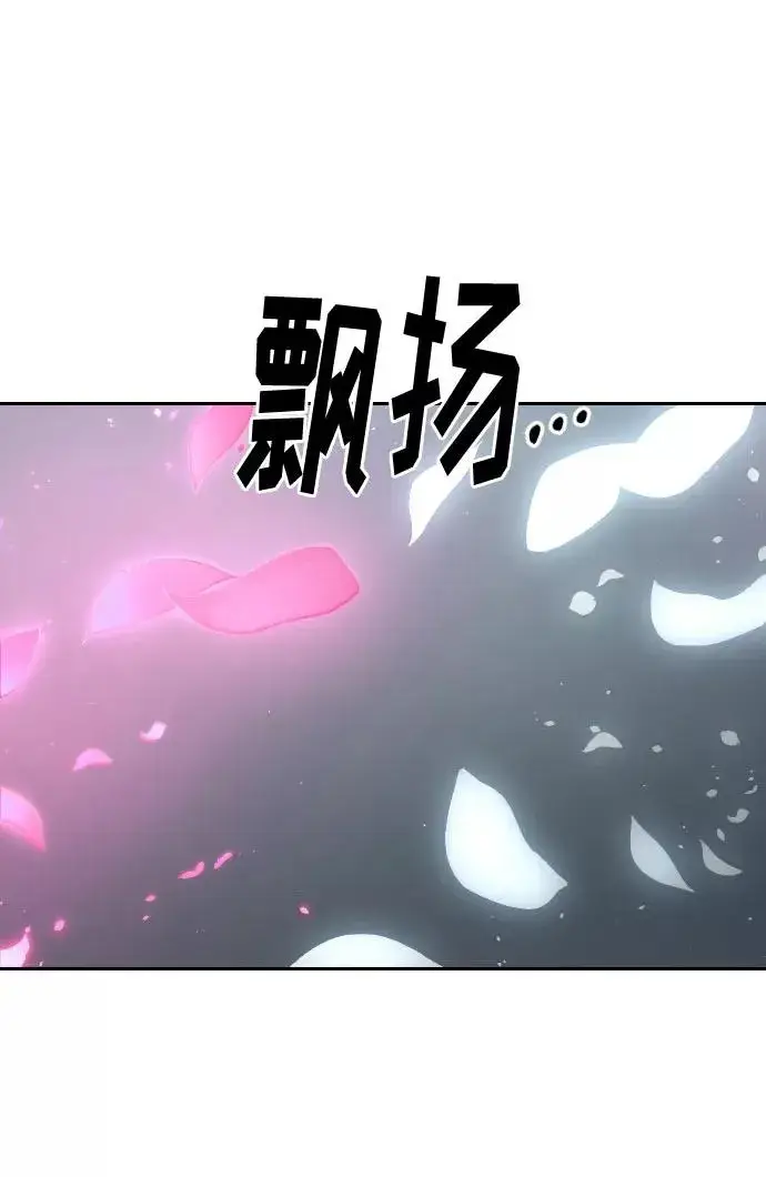《剑尊归来》第68话图40