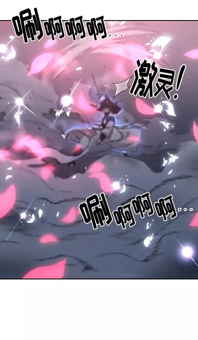 《剑尊归来》第68话图42