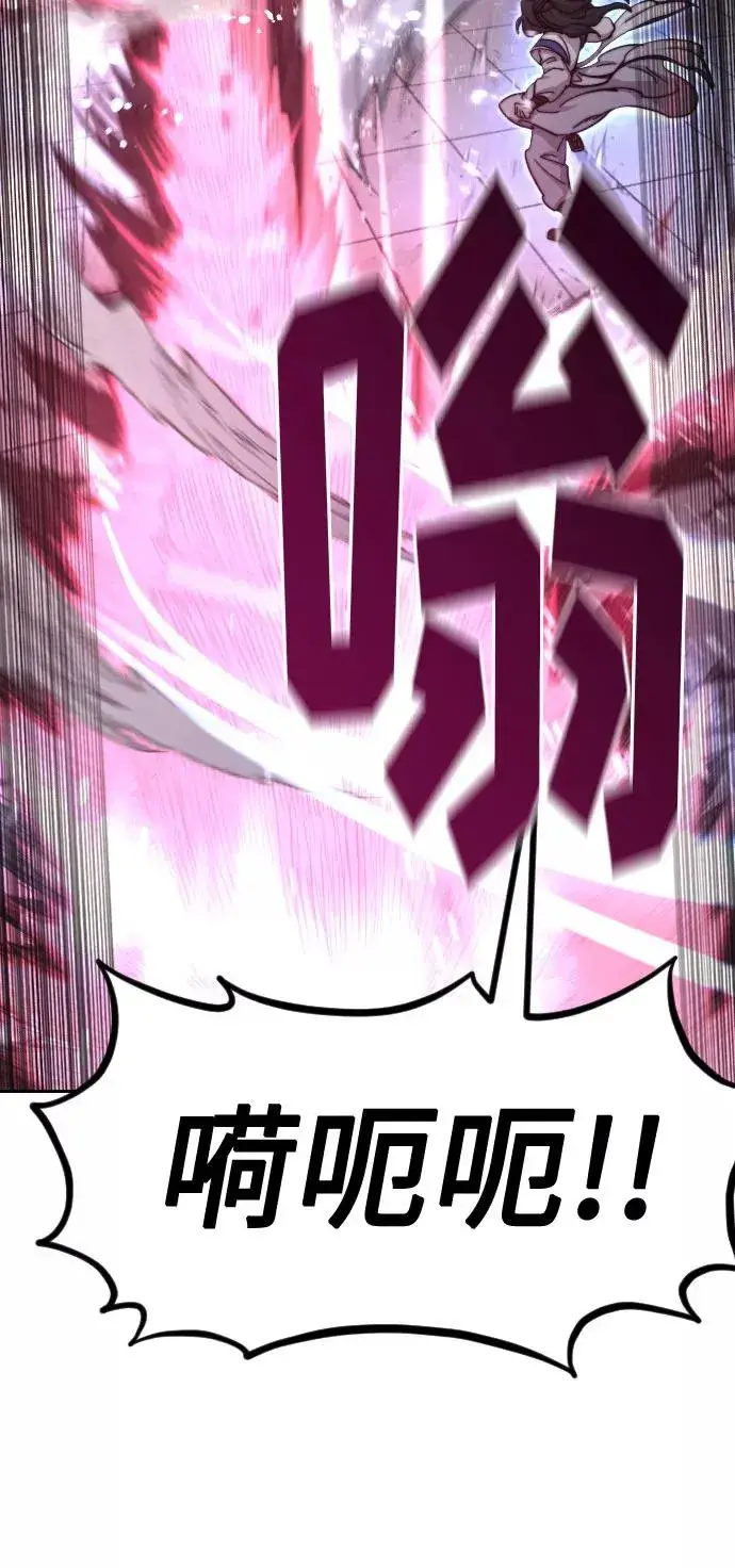 《剑尊归来》第68话图48
