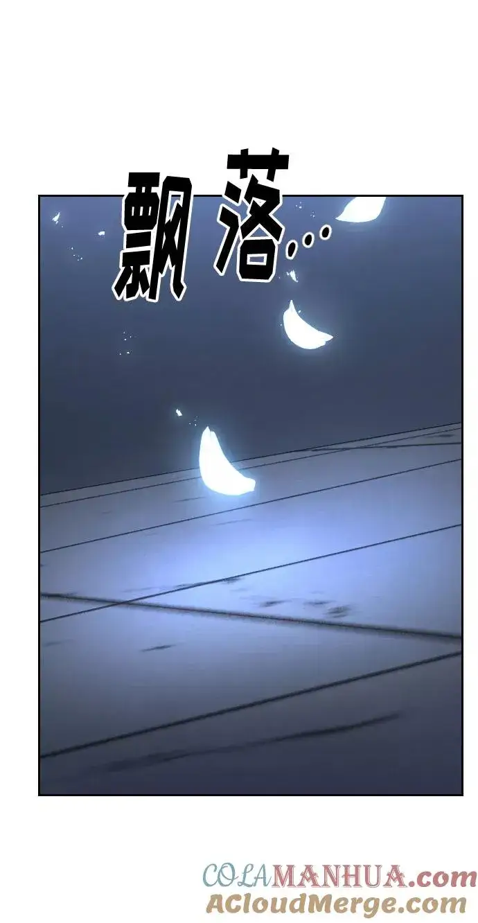 《剑尊归来》第68话图5