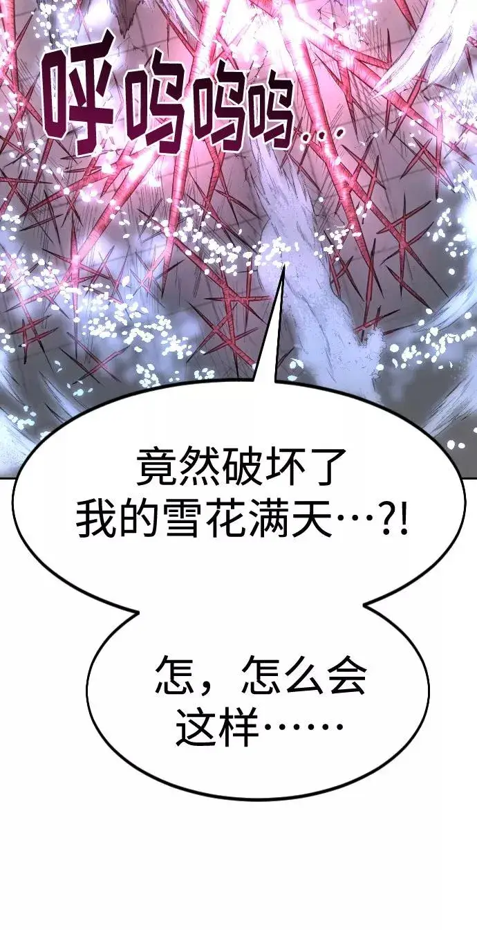 《剑尊归来》第68话图50
