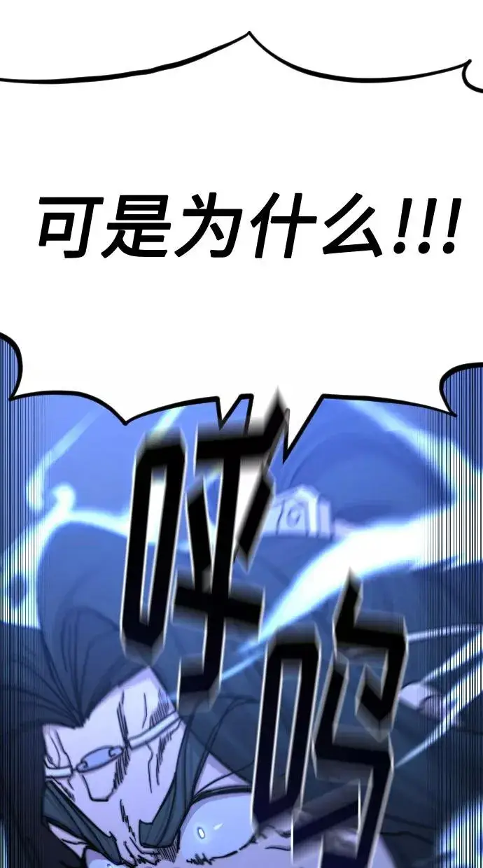 《剑尊归来》第68话图54