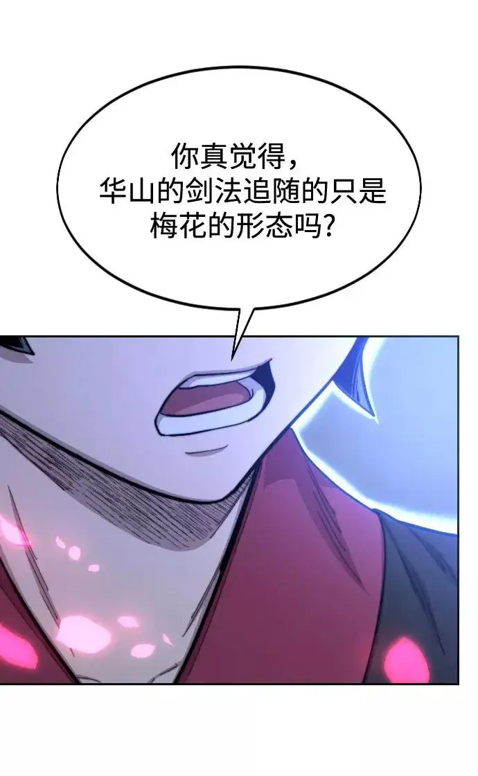 《剑尊归来》第68话图56