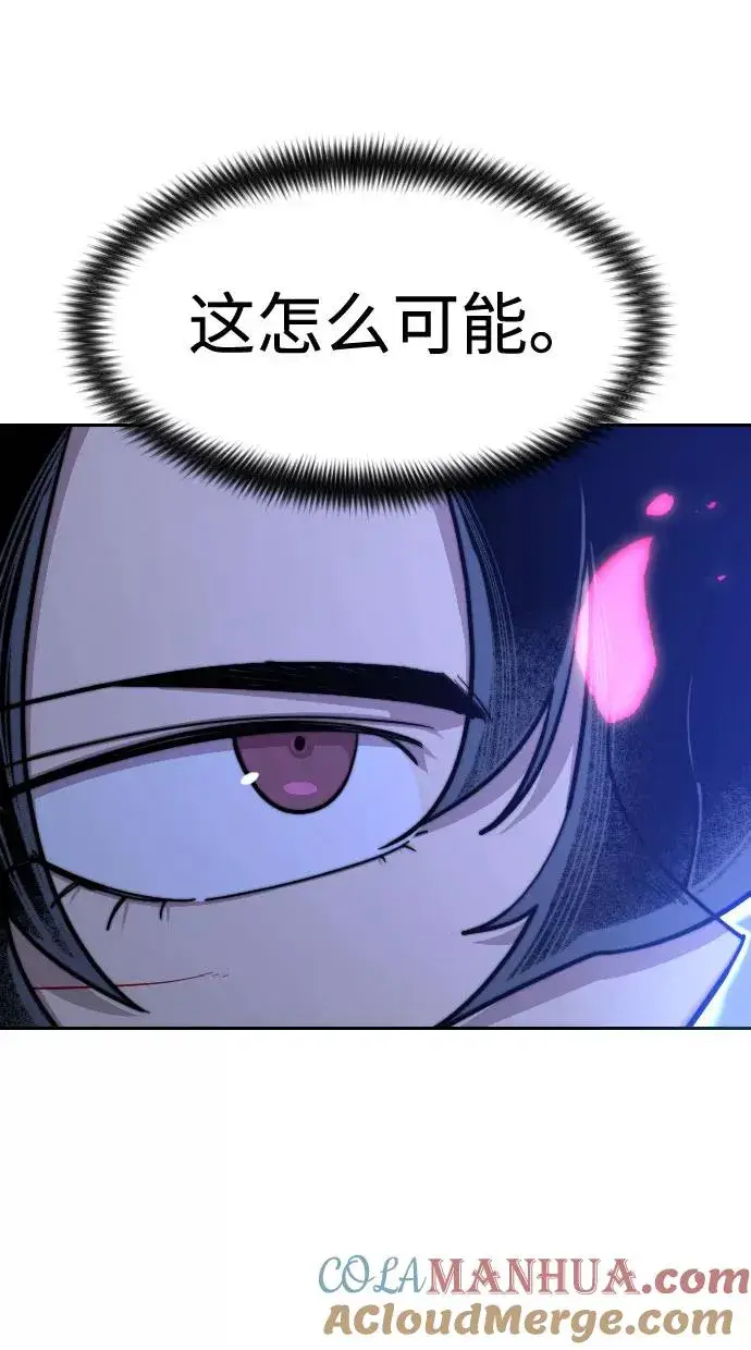 《剑尊归来》第68话图57