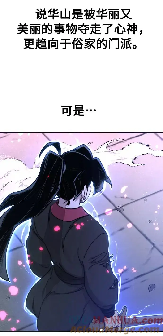 《剑尊归来》第68话图61