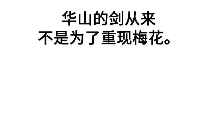 《剑尊归来》第68话图64