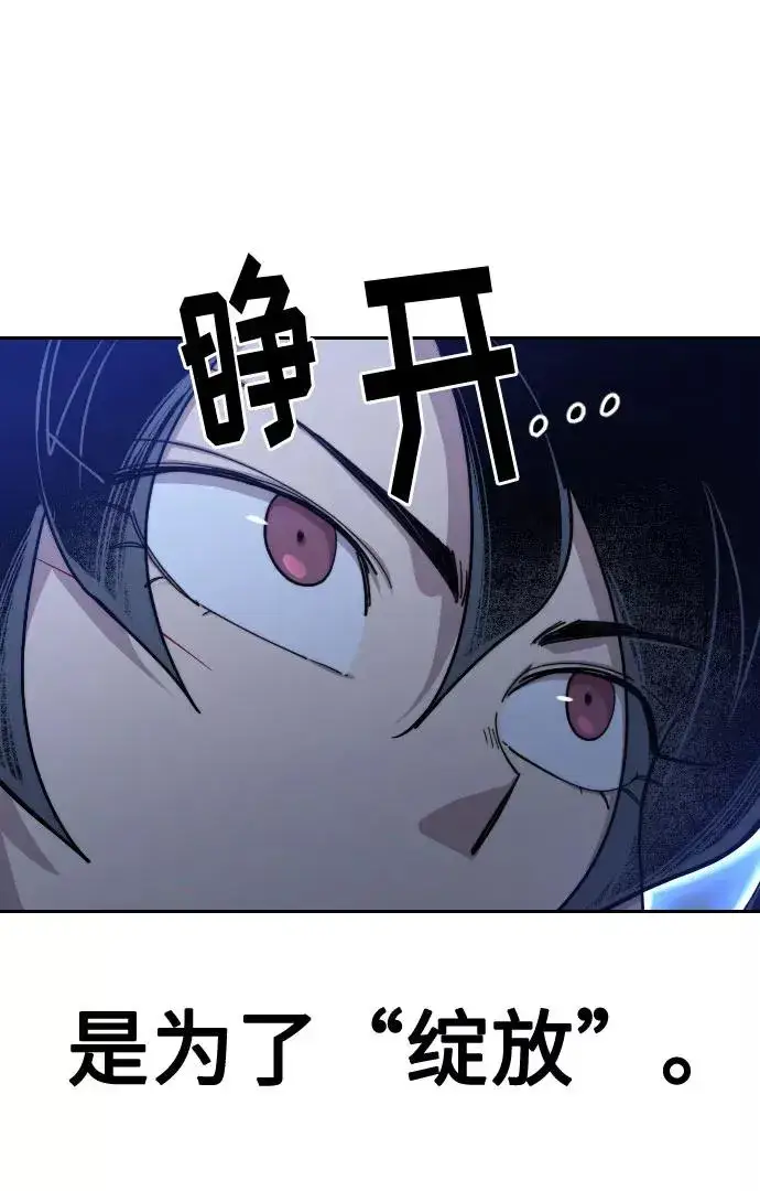 《剑尊归来》第68话图67