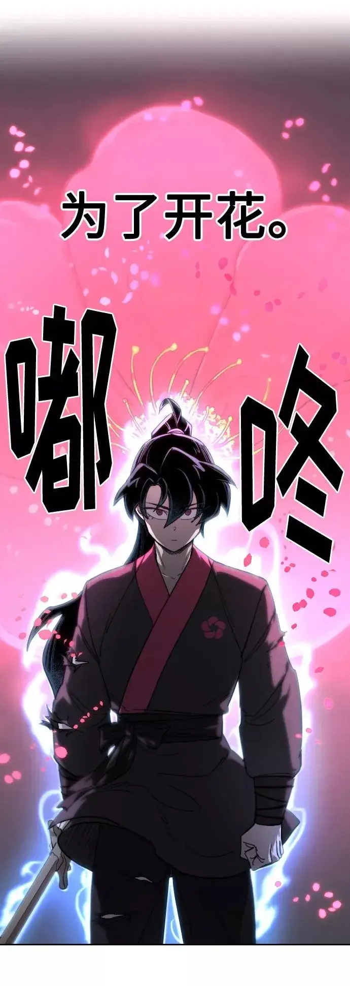 《剑尊归来》第68话图68