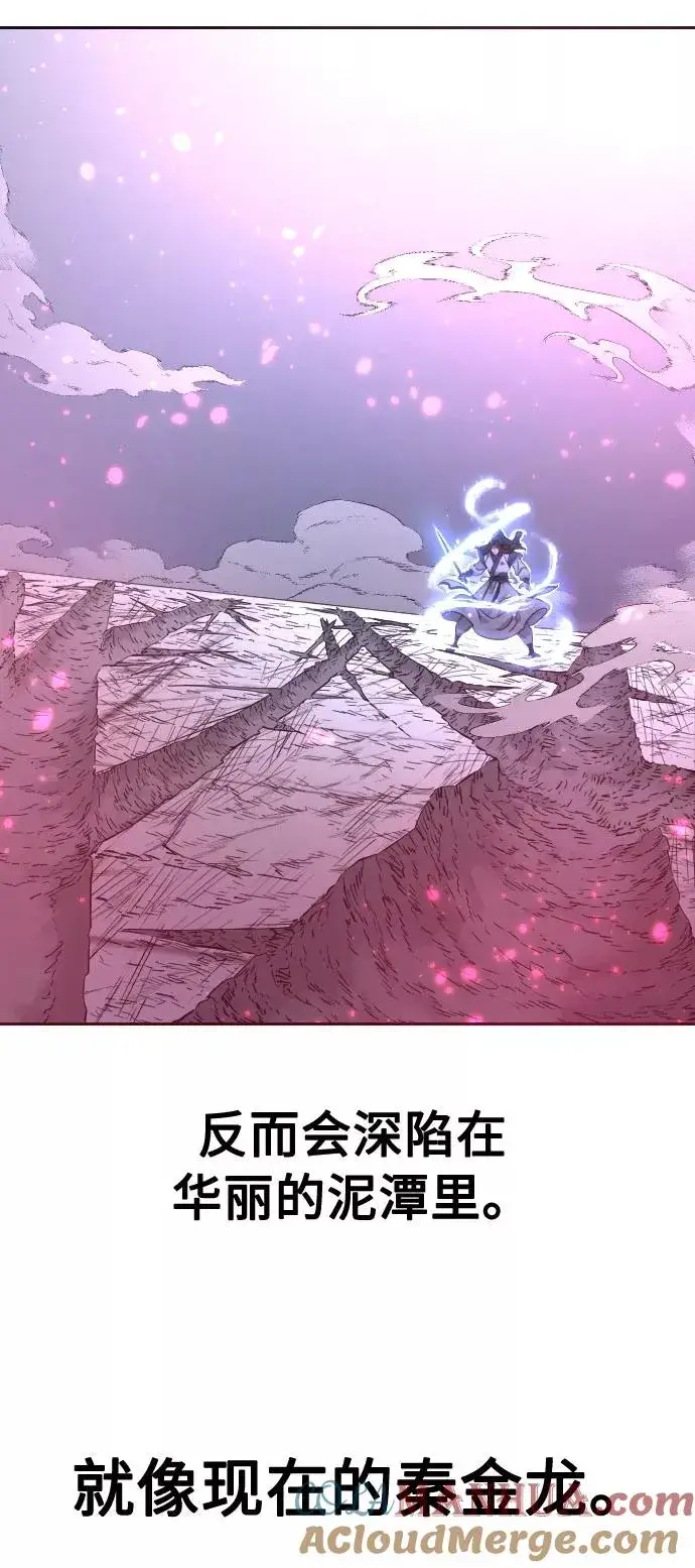 《剑尊归来》第68话图73