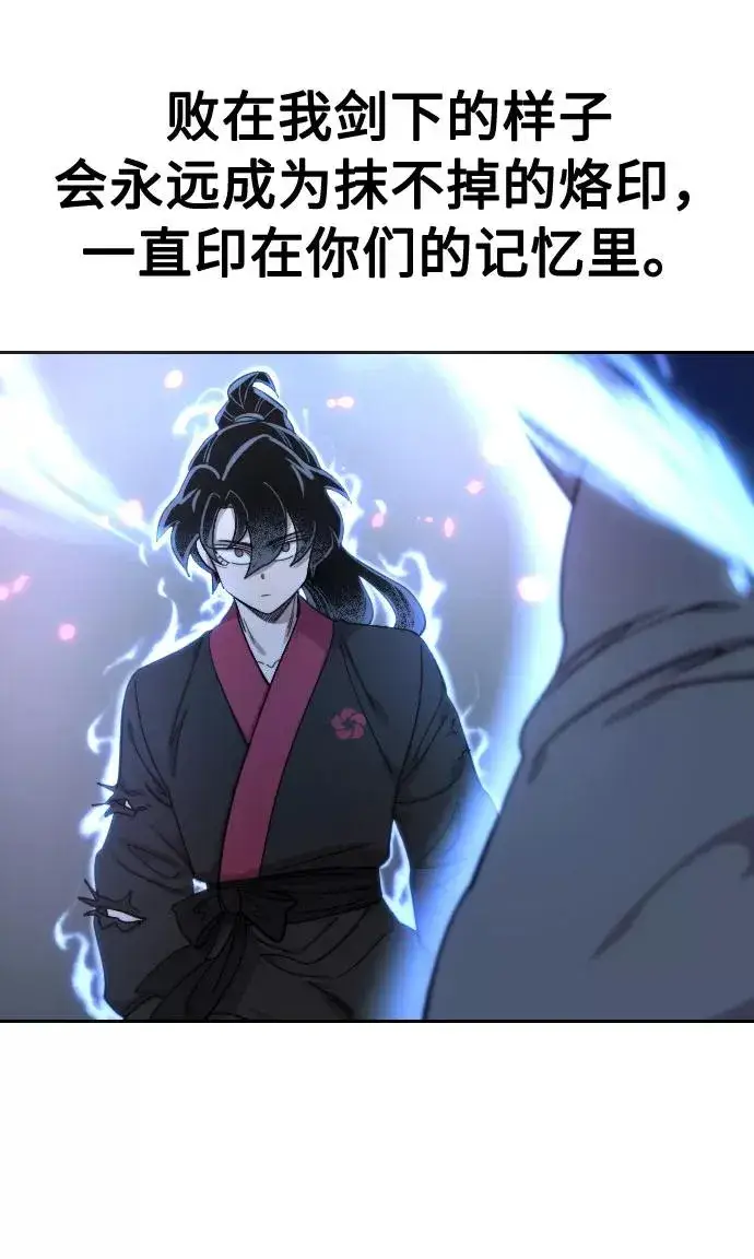 《剑尊归来》第68话图76