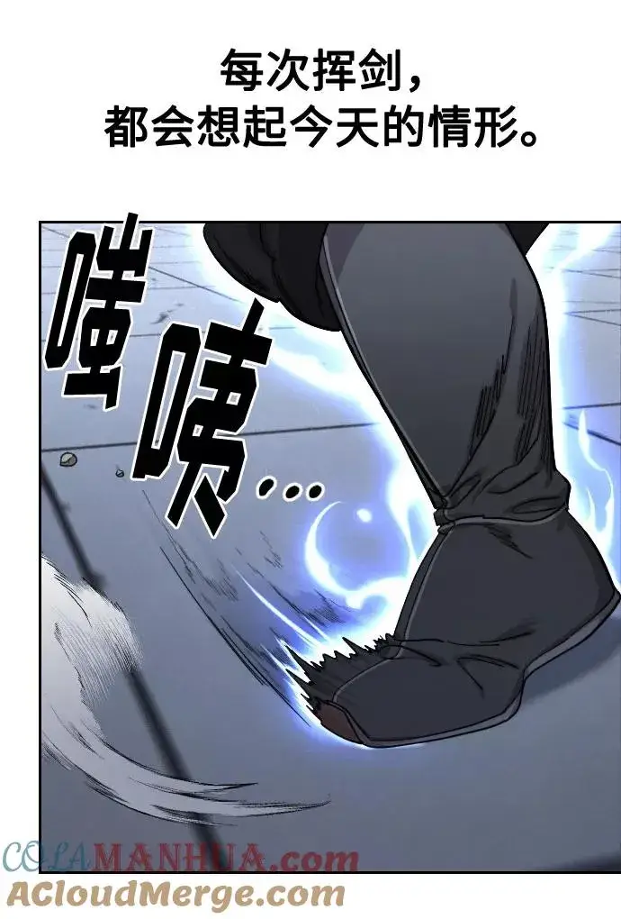 《剑尊归来》第68话图77