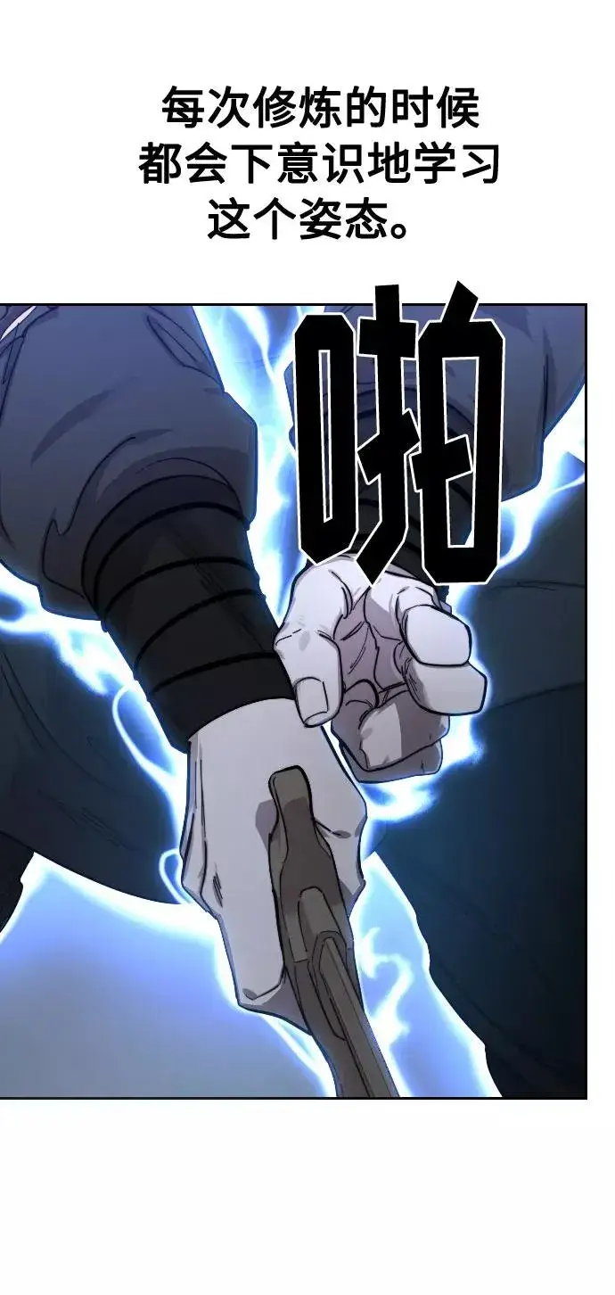 《剑尊归来》第68话图78
