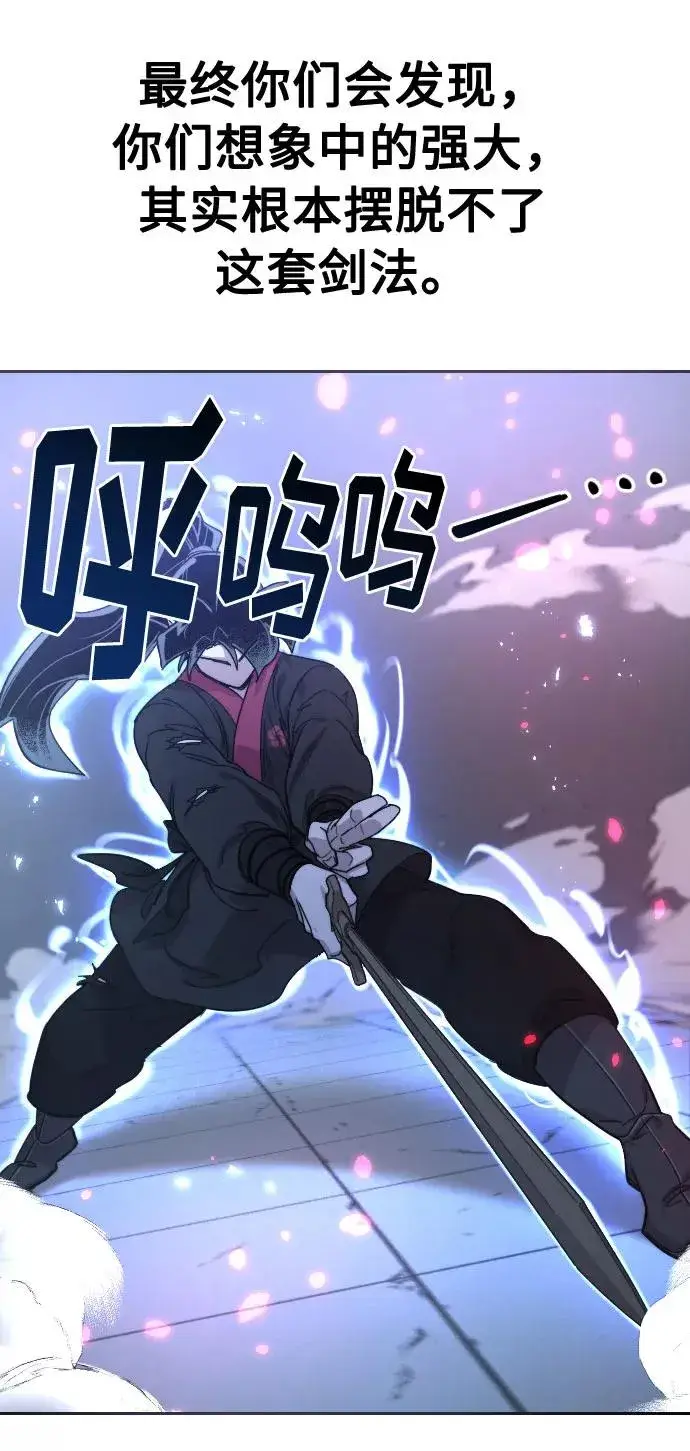 《剑尊归来》第68话图79