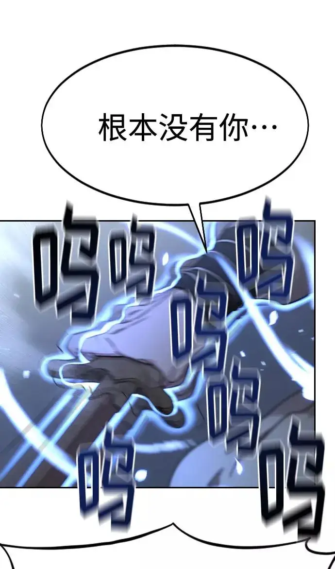 《剑尊归来》第68话图8
