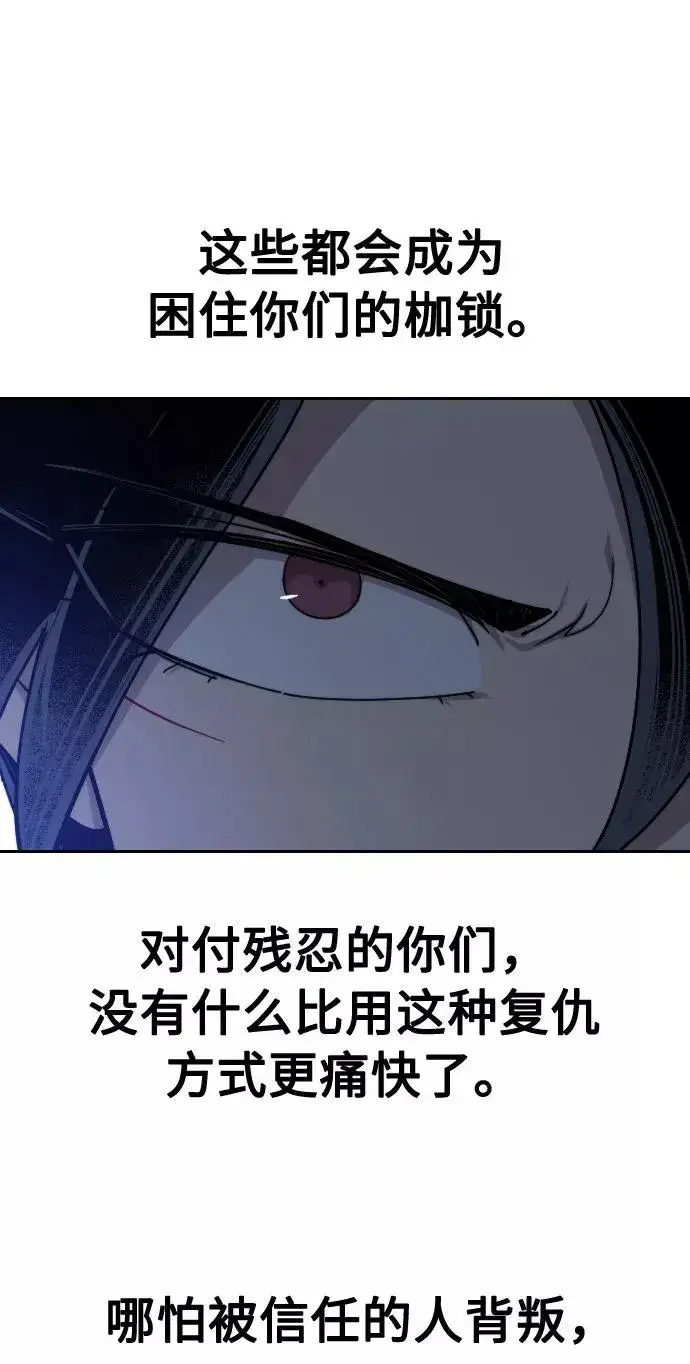《剑尊归来》第68话图80
