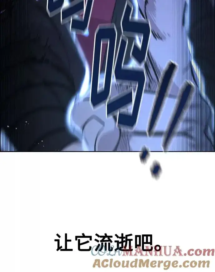 《剑尊归来》第68话图85