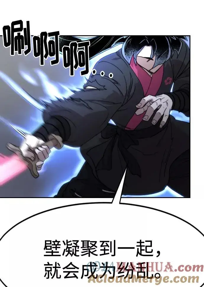 《剑尊归来》第68话图93