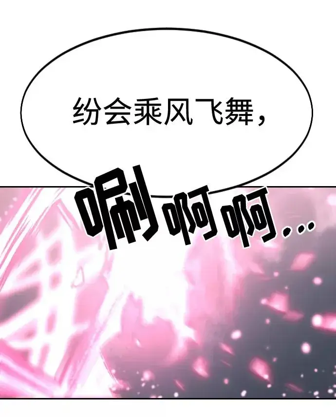 《剑尊归来》第68话图95