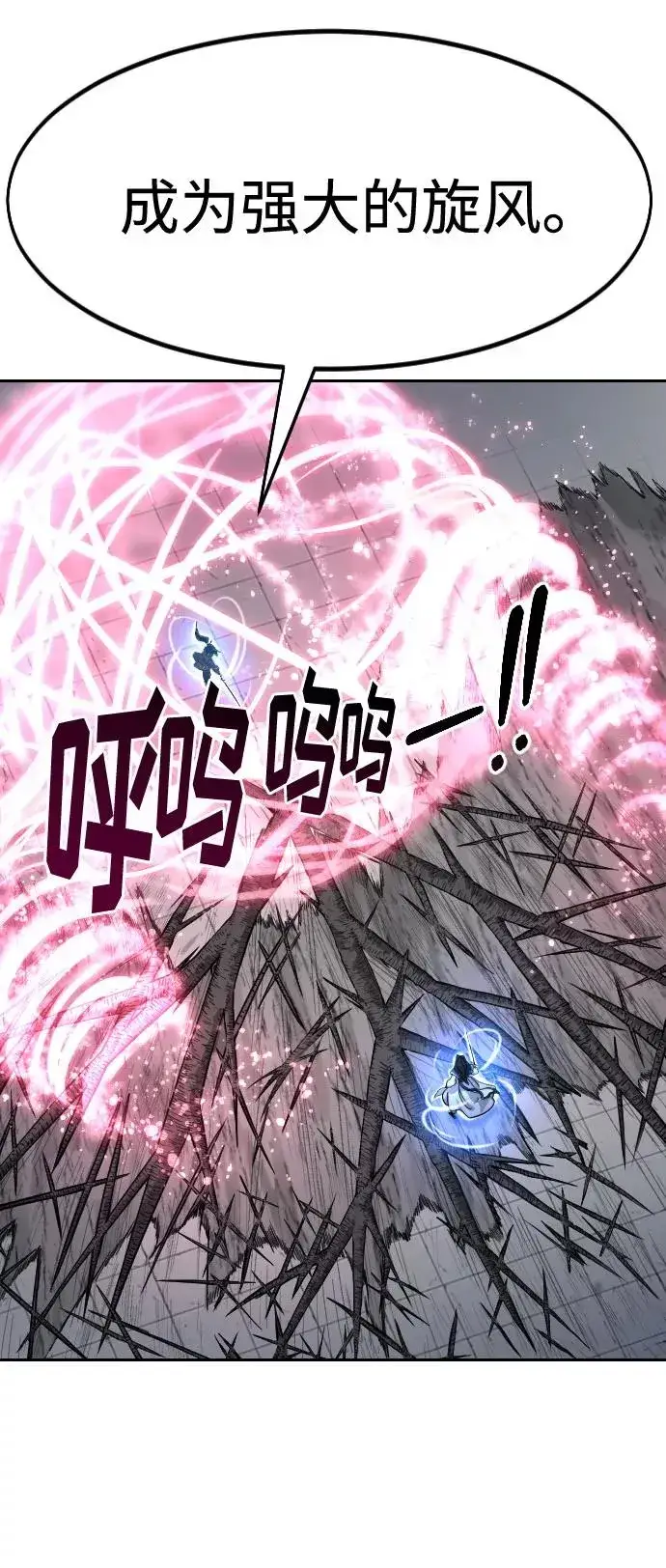 《剑尊归来》第68话图96