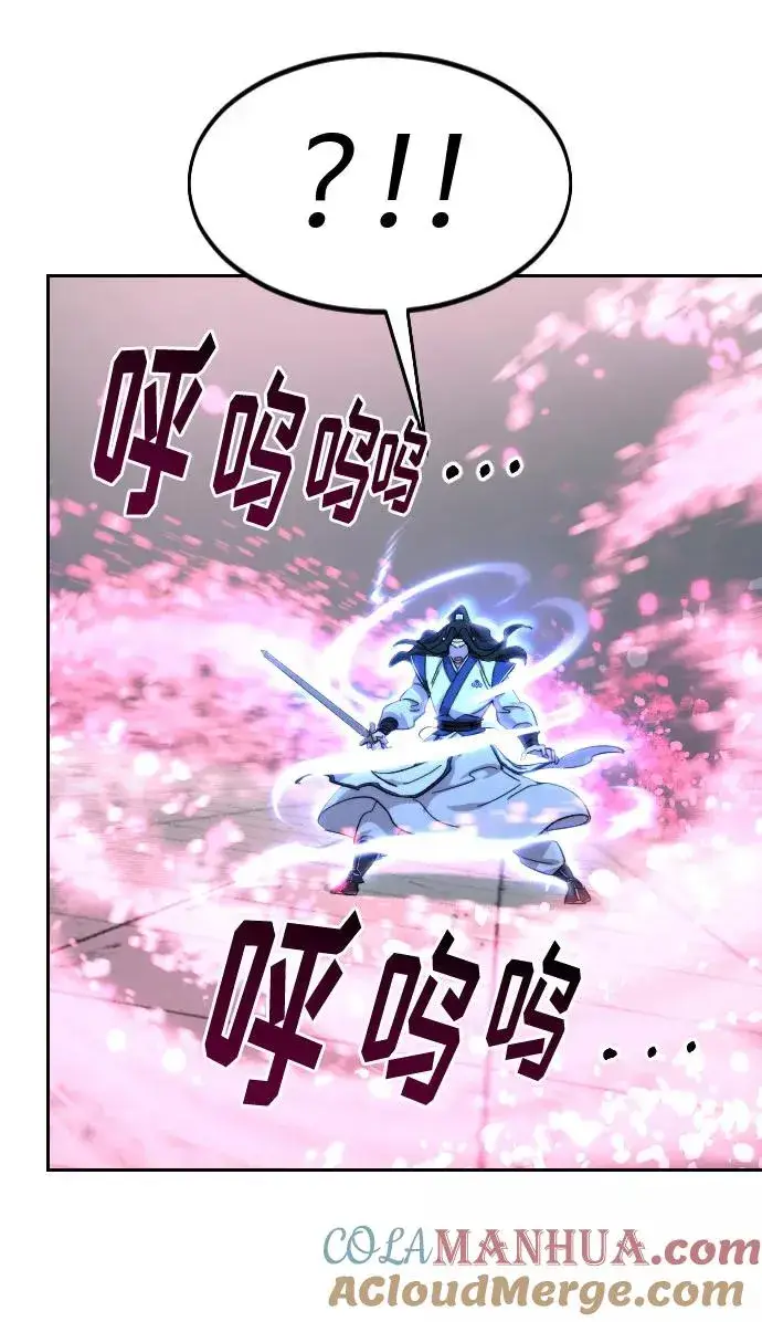 《剑尊归来》第68话图97