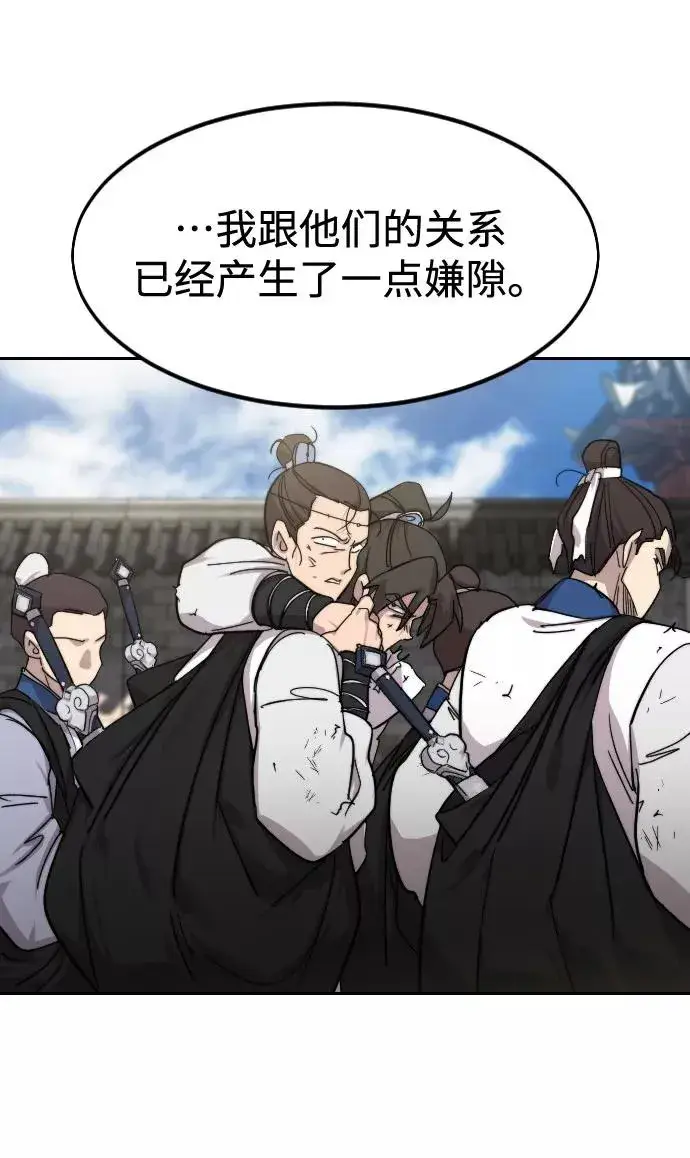 《剑尊归来》第69话图102