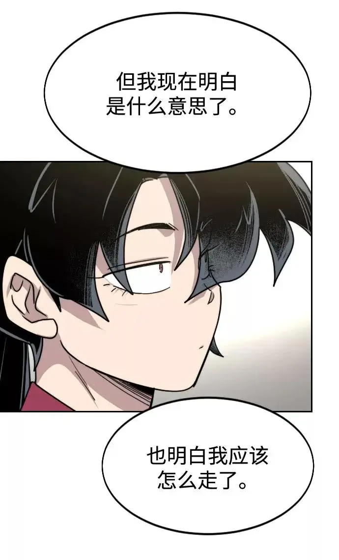 《剑尊归来》第69话图106