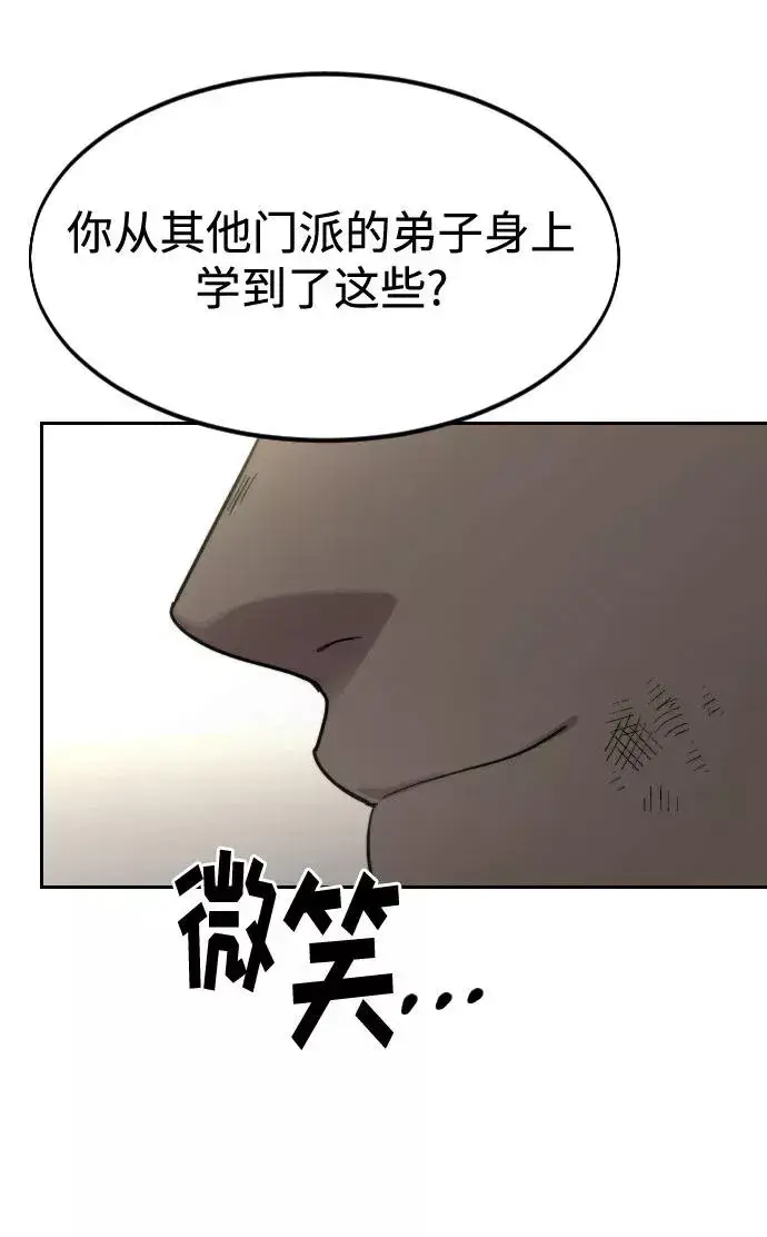 《剑尊归来》第69话图107
