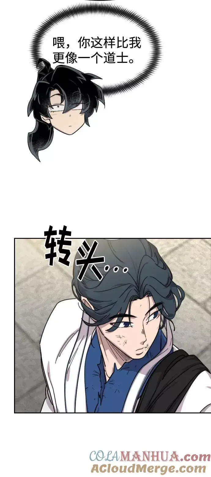 《剑尊归来》第69话图109
