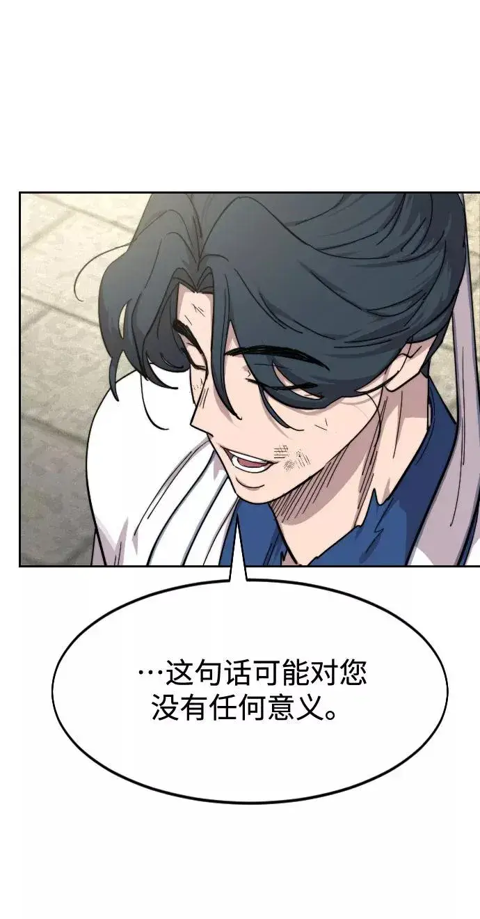 《剑尊归来》第69话图112