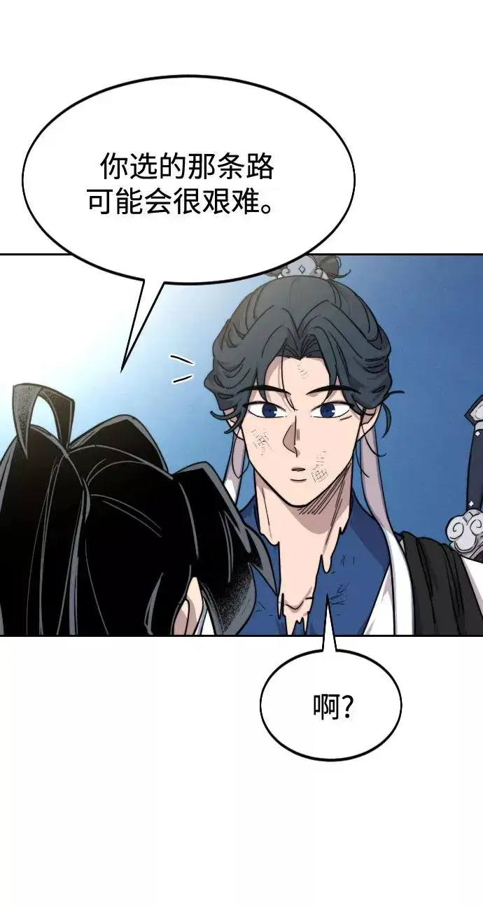 《剑尊归来》第69话图114