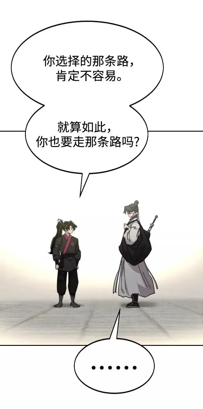 《剑尊归来》第69话图115