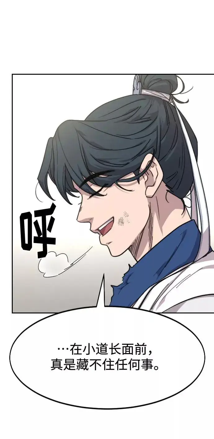 《剑尊归来》第69话图116