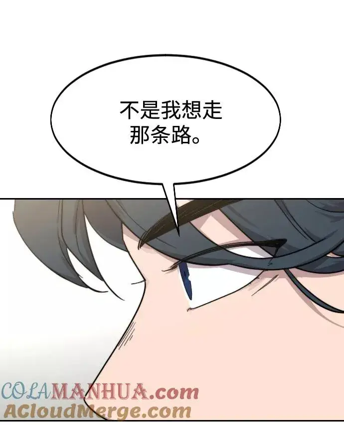 《剑尊归来》第69话图117