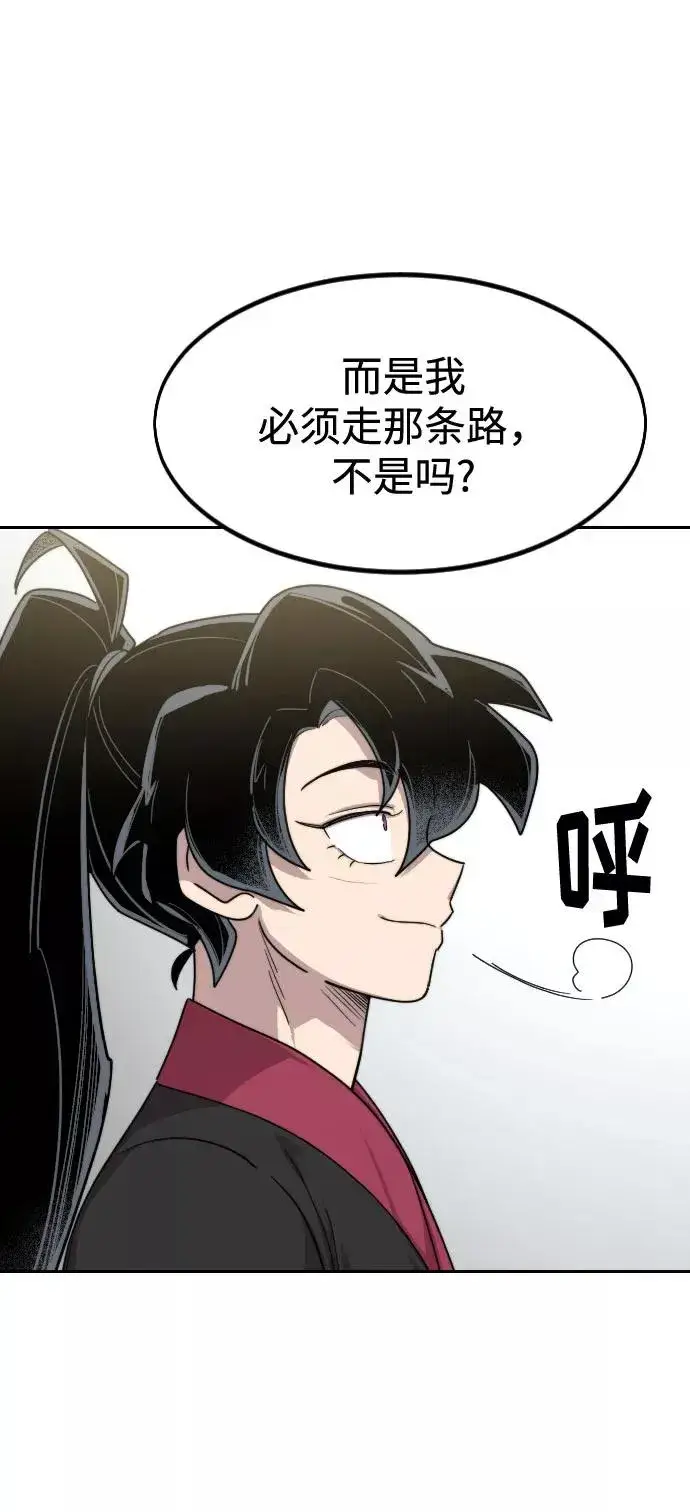 《剑尊归来》第69话图118