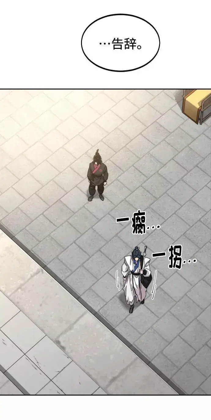 《剑尊归来》第69话图119