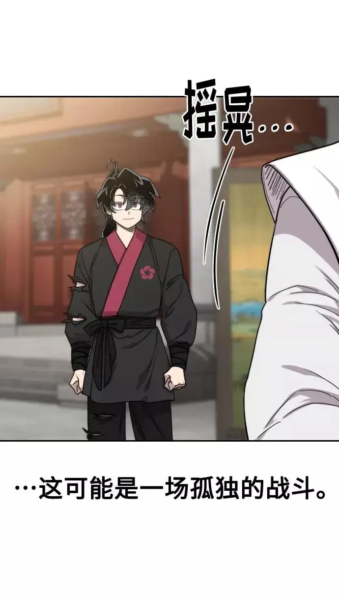 《剑尊归来》第69话图120