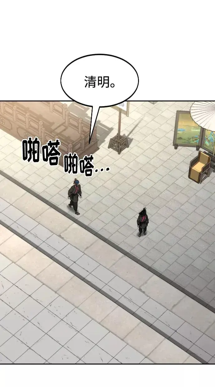 《剑尊归来》第69话图123