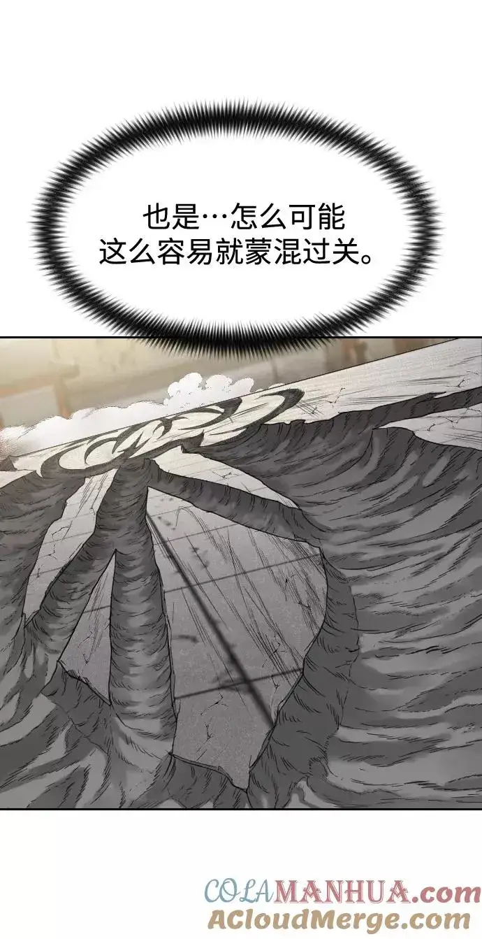 《剑尊归来》第69话图125