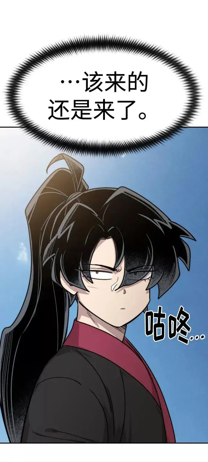 《剑尊归来》第69话图126