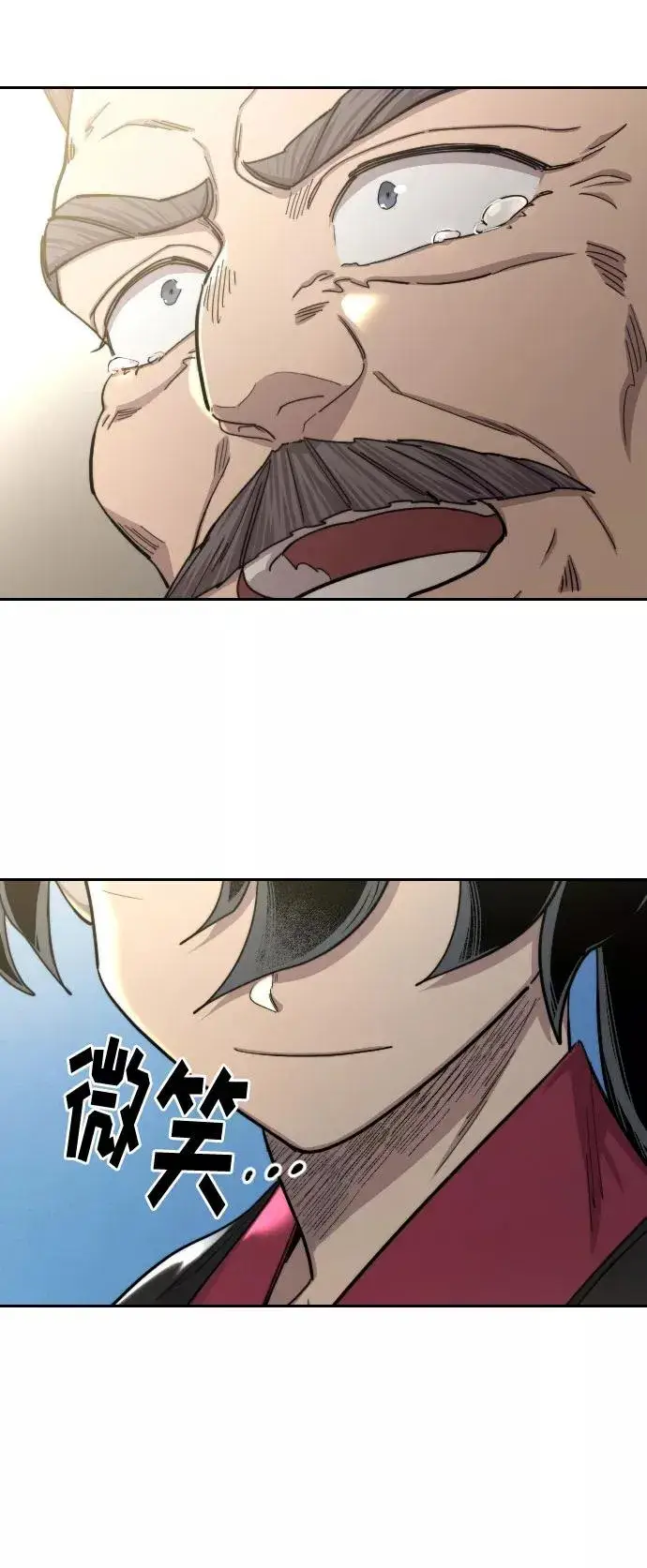 《剑尊归来》第69话图14