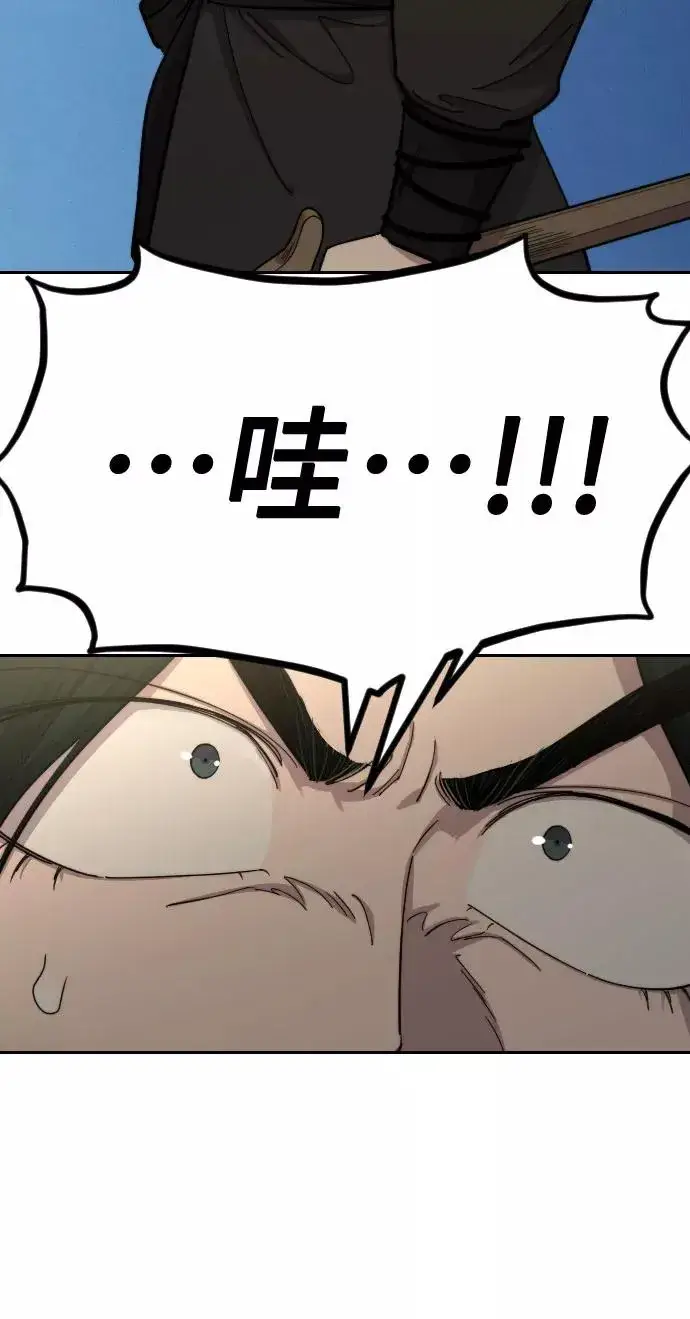 《剑尊归来》第69话图16