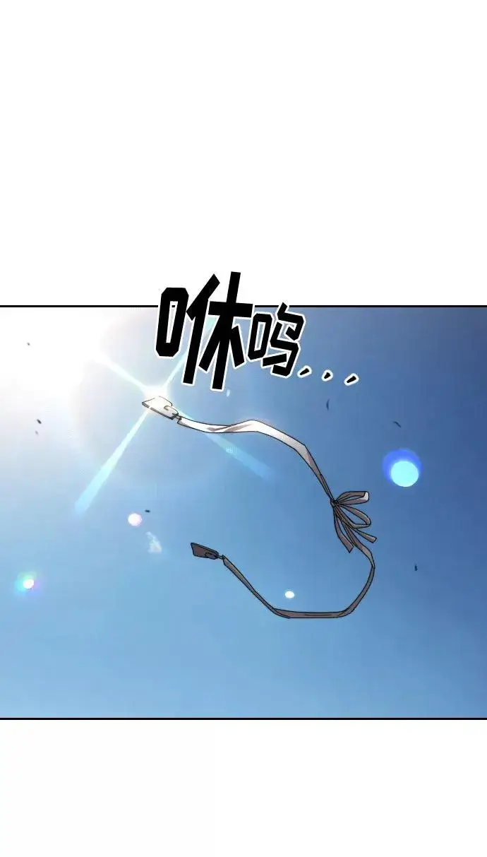 《剑尊归来》第69话图2