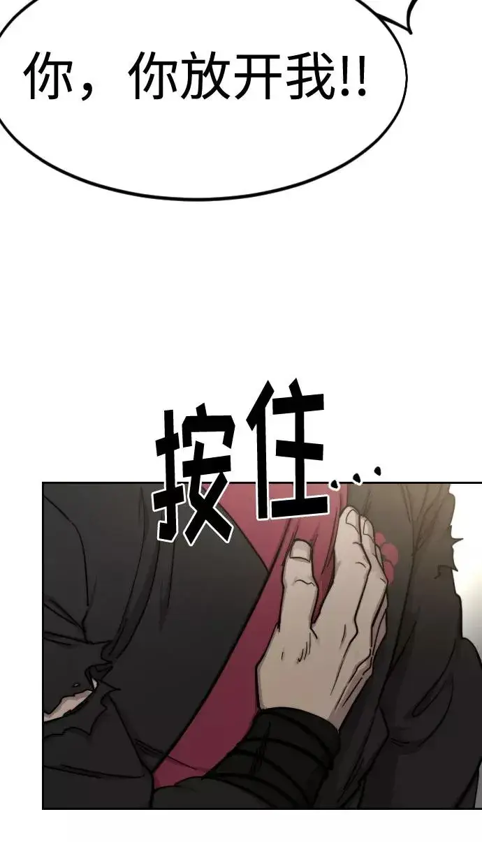 《剑尊归来》第69话图28