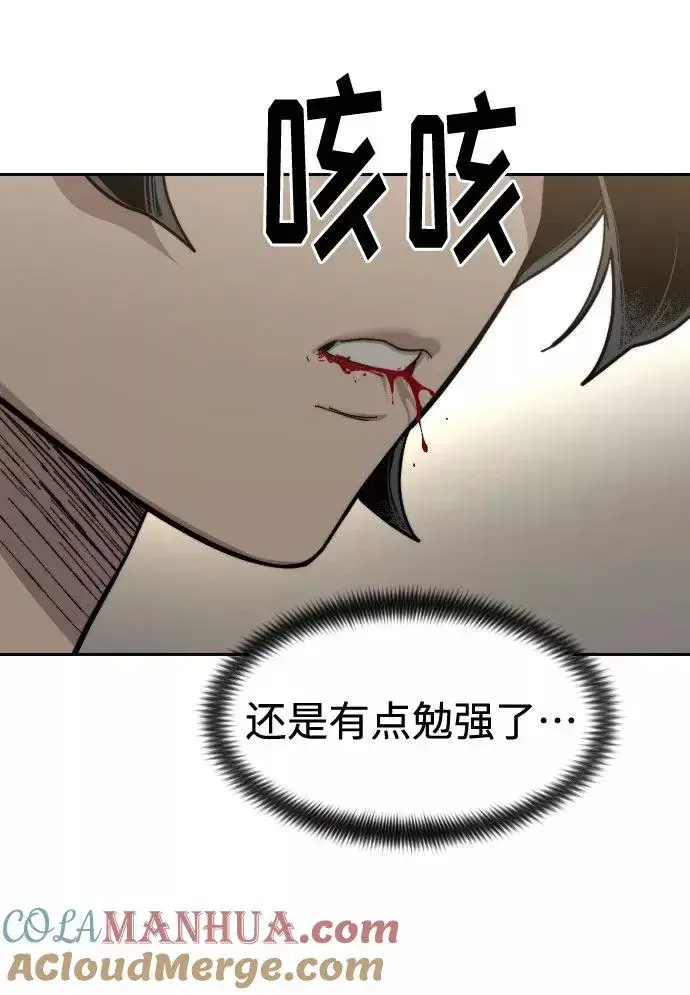 《剑尊归来》第69话图29