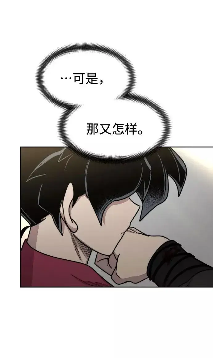 《剑尊归来》第69话图31