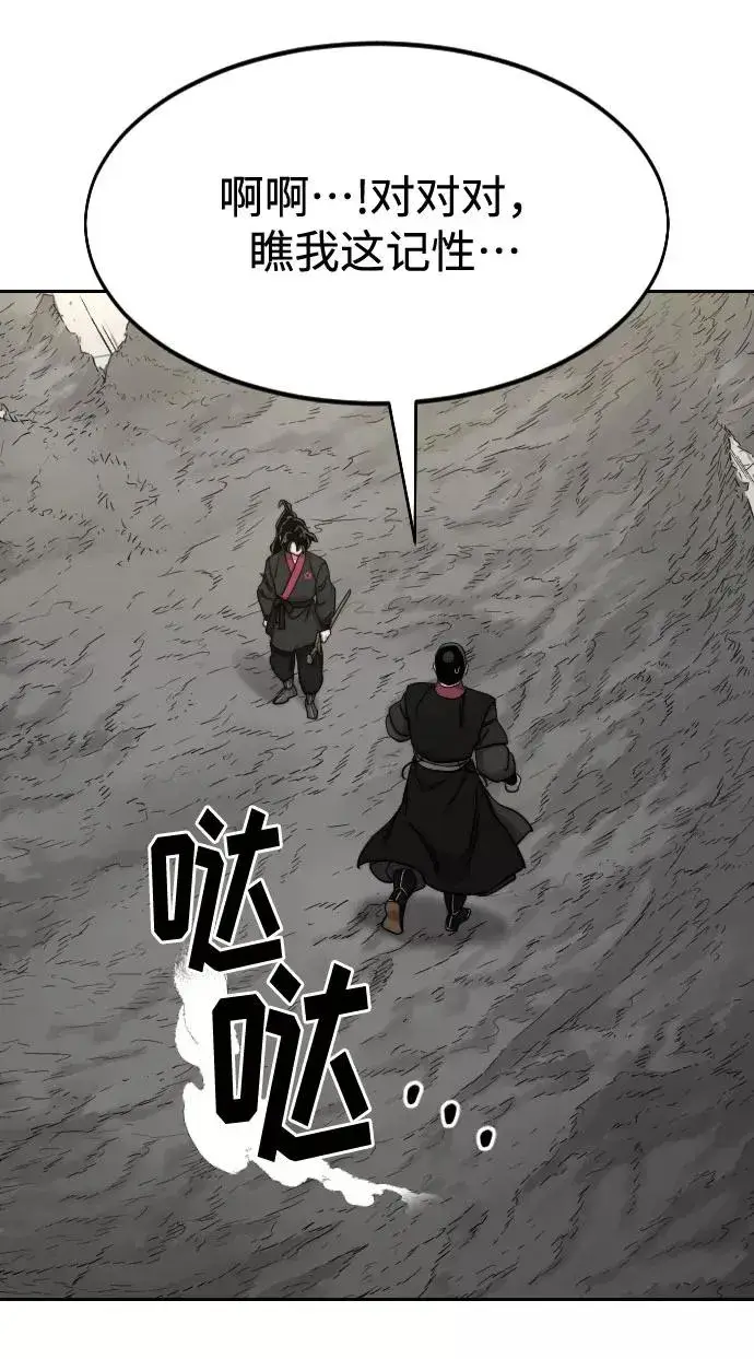 《剑尊归来》第69话图34