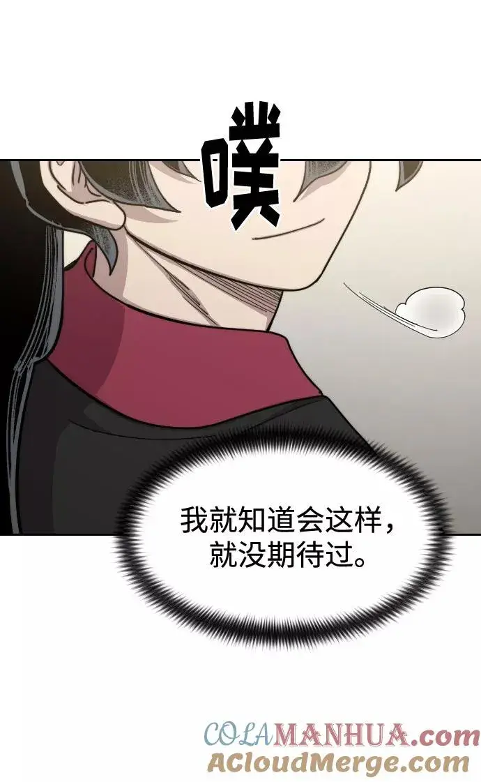 《剑尊归来》第69话图45
